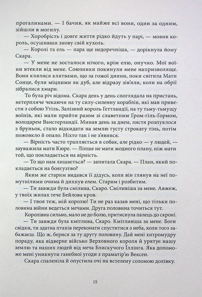 "Пів війни" Джо Аберкромбі 9786176798150 фото