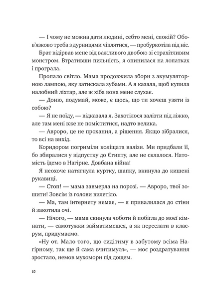 "Щоденник моєї ма" Олена Скуловатова 29 фото
