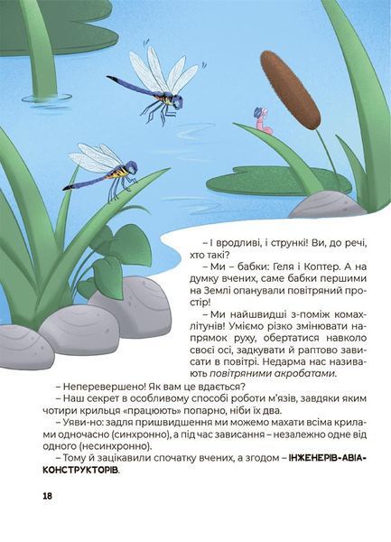 Дивовижні перетворення. Що створено за підказками природи. Юлія Пелихова 278 фото