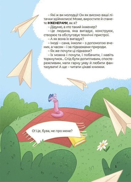 Дивовижні перетворення. Що створено за підказками природи. Юлія Пелихова 278 фото