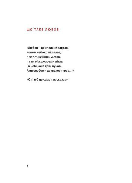 "Двоє закоханих" Юрг Шубігер 172 фото