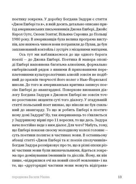 "Прості Істини" Богдан Задура 9786176797845 фото