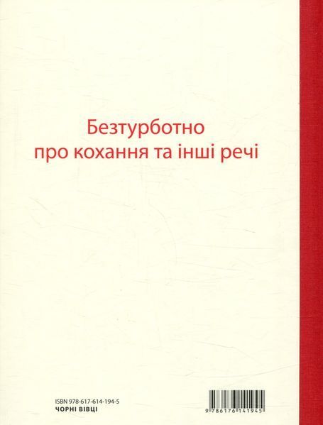 "Двоє закоханих" Юрг Шубігер 172 фото
