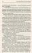 "Конотопська відьма" Григорій Квітка-Основ'яненко 9786176798395 фото 12