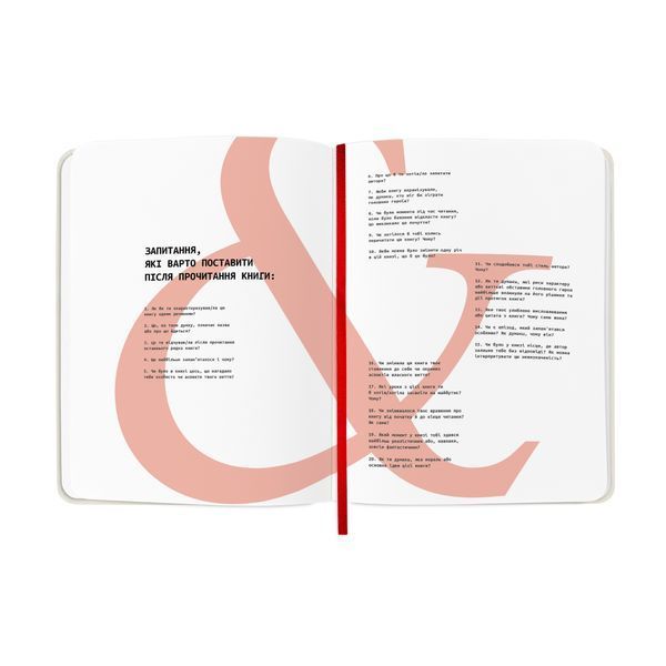 Щоденник читацький &laquo;Reading is sexy&raquo; 003 фото