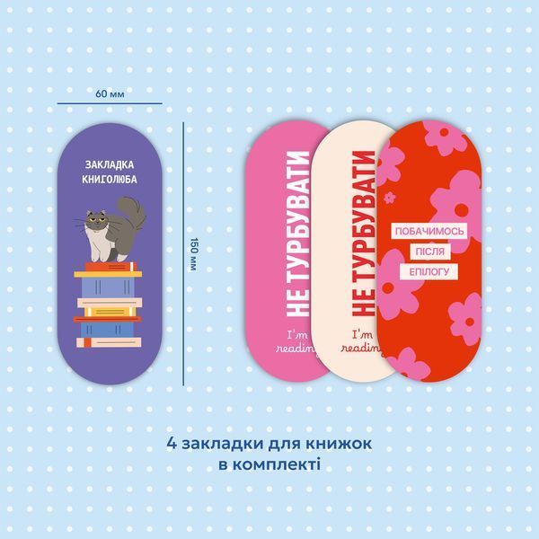 Щоденник читацький &laquo;Reading is sexy&raquo; 003 фото