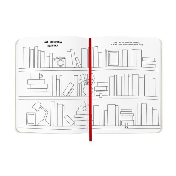Щоденник читацький &laquo;Reading is sexy&raquo; 003 фото