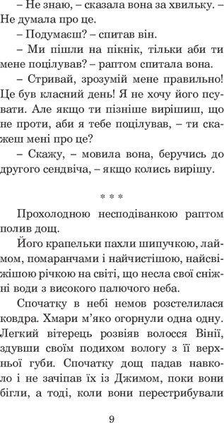 Мандрівка до Кіліманджаро. Рей Бредбері 9786176797456 фото