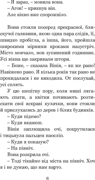 Мандрівка до Кіліманджаро. Рей Бредбері 9786176797456 фото