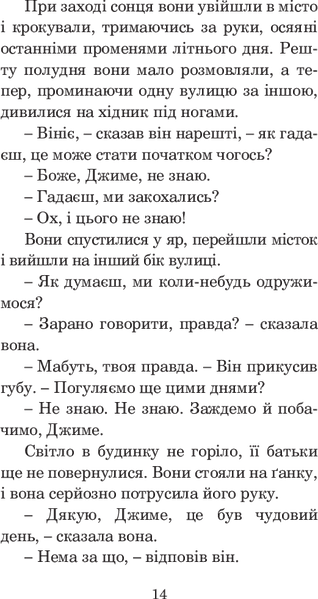 Мандрівка до Кіліманджаро. Рей Бредбері 9786176797456 фото