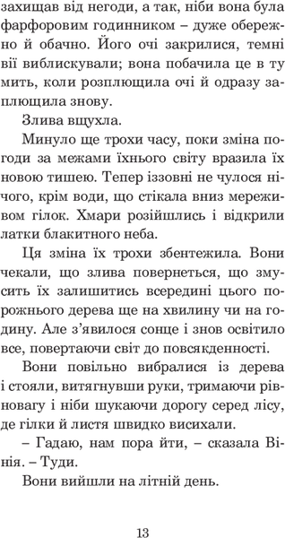 Мандрівка до Кіліманджаро. Рей Бредбері 9786176797456 фото