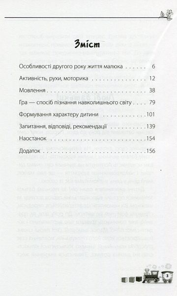 Мені 1 рік. Ольга Бабічева 279 фото