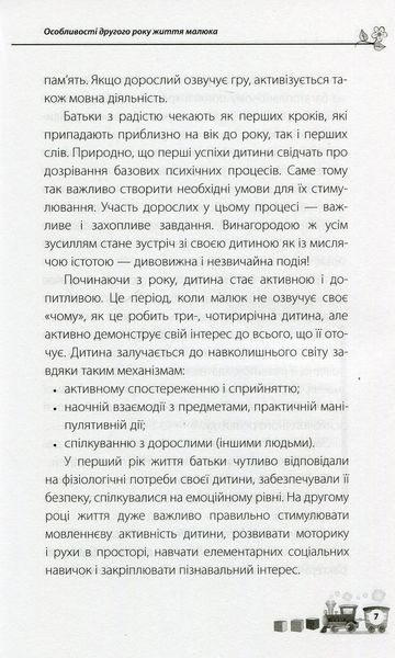 Мені 1 рік. Ольга Бабічева 279 фото