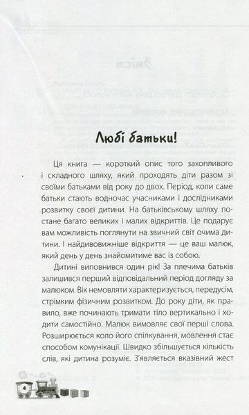 Мені 1 рік. Ольга Бабічева 279 фото