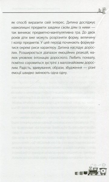 Мені 1 рік. Ольга Бабічева 279 фото