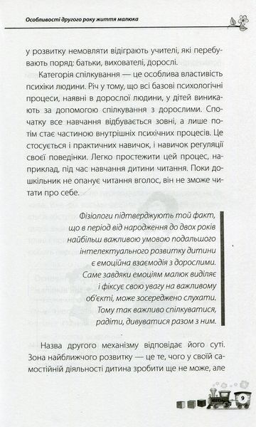 Мені 1 рік. Ольга Бабічева 279 фото