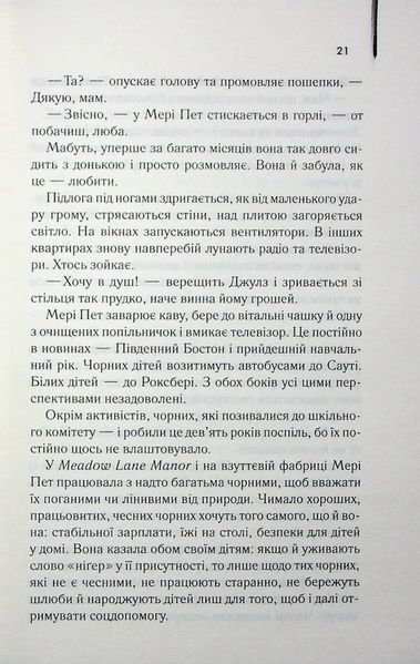 "Маленьке милосердя" Денніс Лігейн 9786176798246 фото