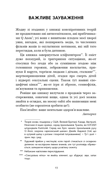 "Гра в кота і мишу. Книга 1. Переслідування Аделіни" Г. Д. Карлтон 9786176797647 фото