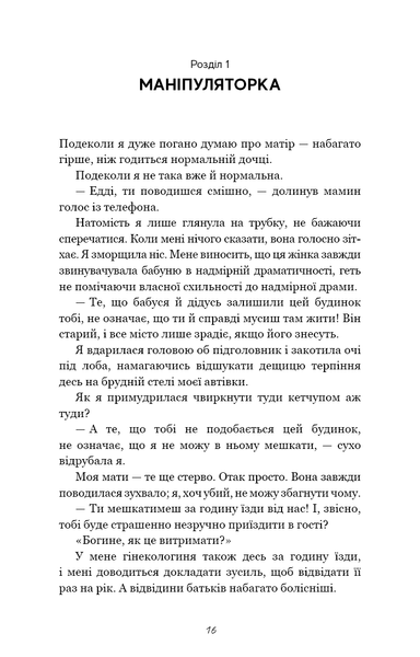 "Гра в кота і мишу. Книга 1. Переслідування Аделіни" Г. Д. Карлтон 9786176797647 фото