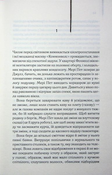 "Маленьке милосердя" Денніс Лігейн 9786176798246 фото