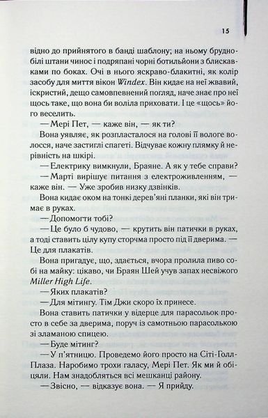"Маленьке милосердя" Денніс Лігейн 9786176798246 фото
