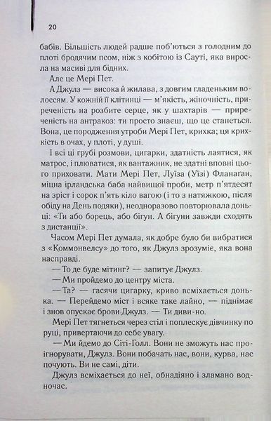"Маленьке милосердя" Денніс Лігейн 9786176798246 фото