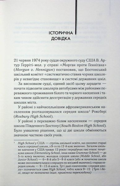 "Маленьке милосердя" Денніс Лігейн 9786176798246 фото