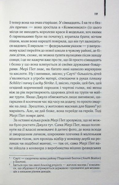 "Маленьке милосердя" Денніс Лігейн 9786176798246 фото