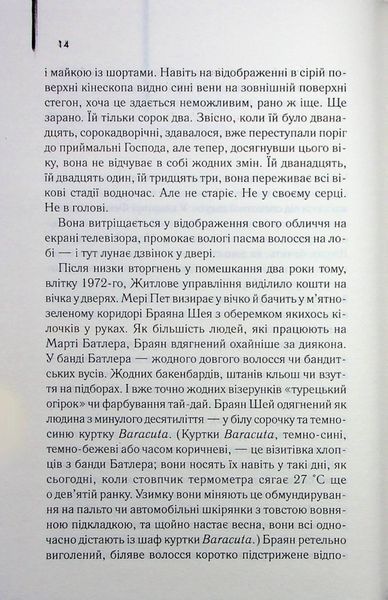 "Маленьке милосердя" Денніс Лігейн 9786176798246 фото
