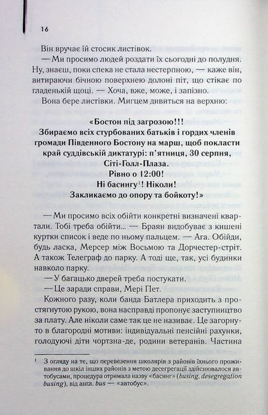 "Маленьке милосердя" Денніс Лігейн 9786176798246 фото