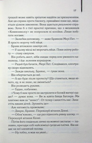 "Маленьке милосердя" Денніс Лігейн 9786176798246 фото