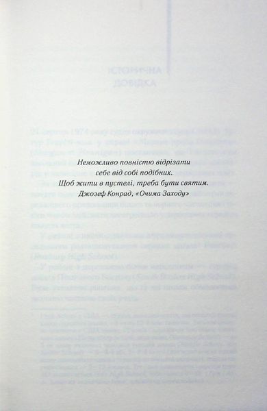 "Маленьке милосердя" Денніс Лігейн 9786176798246 фото