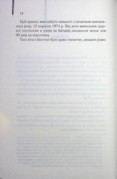 "Маленьке милосердя" Денніс Лігейн 9786176798246 фото