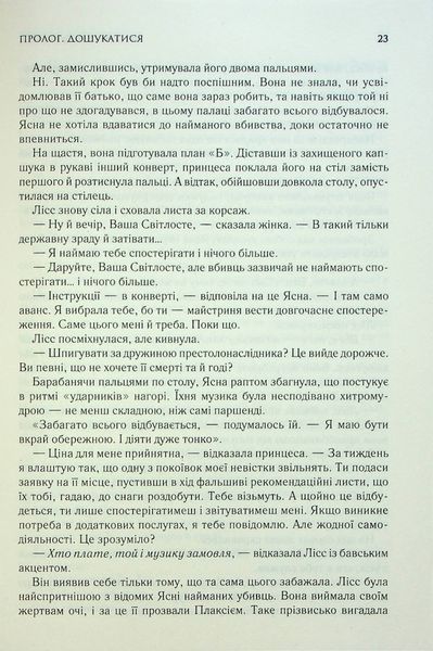 "Хроніки Буресвітла. Книга 2. Слова Променистого ордену" Брендон Сандерсон 9786176798345 фото