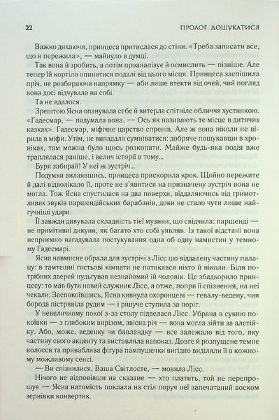 "Хроніки Буресвітла. Книга 2. Слова Променистого ордену" Брендон Сандерсон 9786176798345 фото