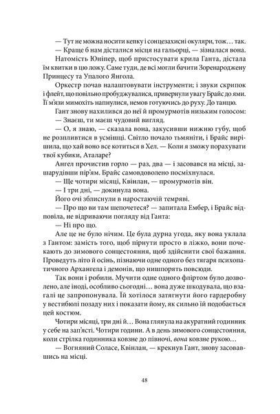 "Місто Півмісяця. Книга 2. Дім Неба і Подиху" Сара Дж. Маас 9786176798149 фото