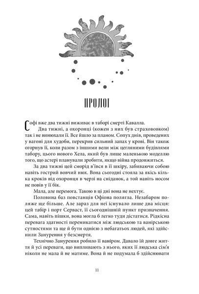 "Місто Півмісяця. Книга 2. Дім Неба і Подиху" Сара Дж. Маас 9786176798149 фото