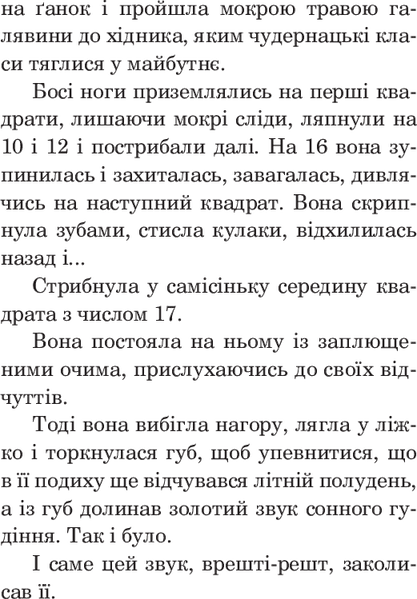 Мандрівка до Кіліманджаро. Рей Бредбері 9786176797456 фото