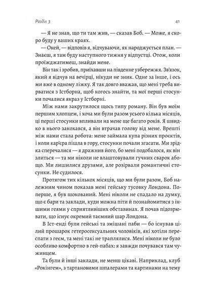Творець смаку. Моє життя з легендами і геніями рок-музики. Тоні Кінг 9786176797282 фото