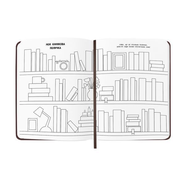 Щоденник читацький &laquo;Book lovers club&raquo; 004 фото