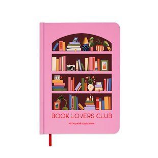 Щоденник читацький &laquo;Book lovers club&raquo; рожевий 005 фото