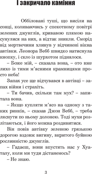 Майже кінець світу. Рей Бредбері 9786176797455 фото