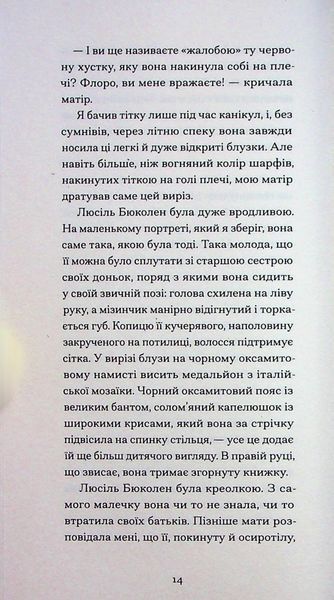 Тісні ворота. Андре Жид 9786176797372 фото