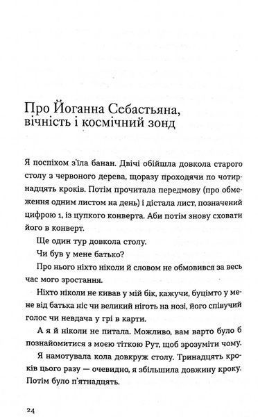 "Три чоловіки для Вільми" Гюдрун Скреттінг 9786176797843 фото