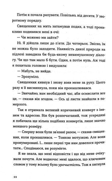 "Три чоловіки для Вільми" Гюдрун Скреттінг 9786176797843 фото