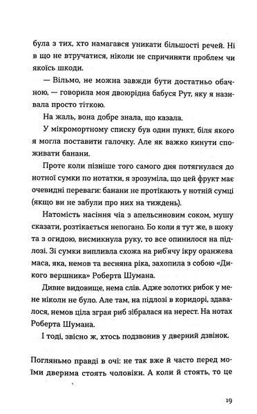 "Три чоловіки для Вільми" Гюдрун Скреттінг 9786176797843 фото