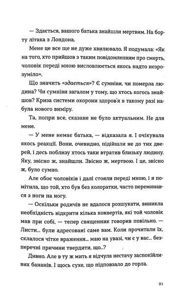 "Три чоловіки для Вільми" Гюдрун Скреттінг 9786176797843 фото