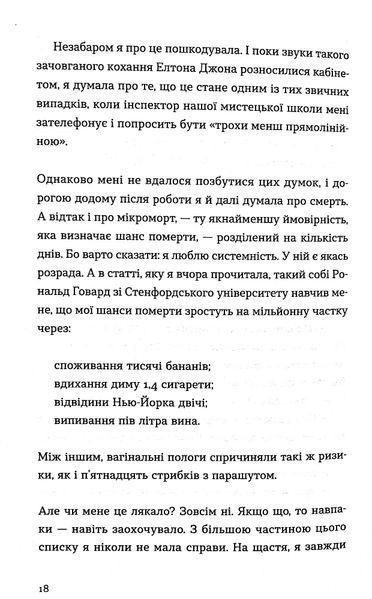 "Три чоловіки для Вільми" Гюдрун Скреттінг 9786176797843 фото