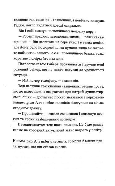 "Три чоловіки для Вільми" Гюдрун Скреттінг 9786176797843 фото
