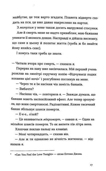 "Три чоловіки для Вільми" Гюдрун Скреттінг 9786176797843 фото